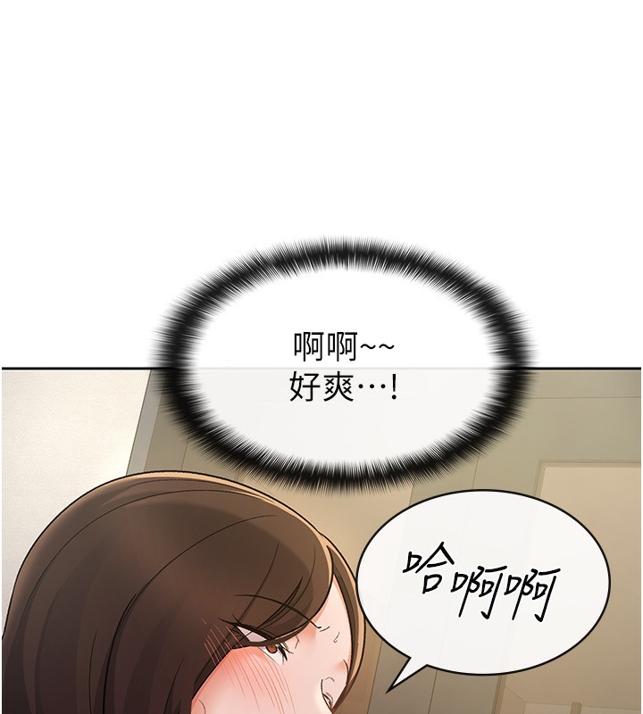 《稅金女友》漫画 第27話-區區飛機杯，憑什麼這麼爽?