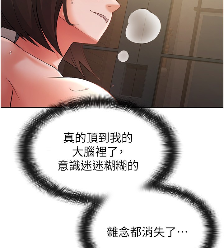 《稅金女友》漫画 第27話-區區飛機杯，憑什麼這麼爽?
