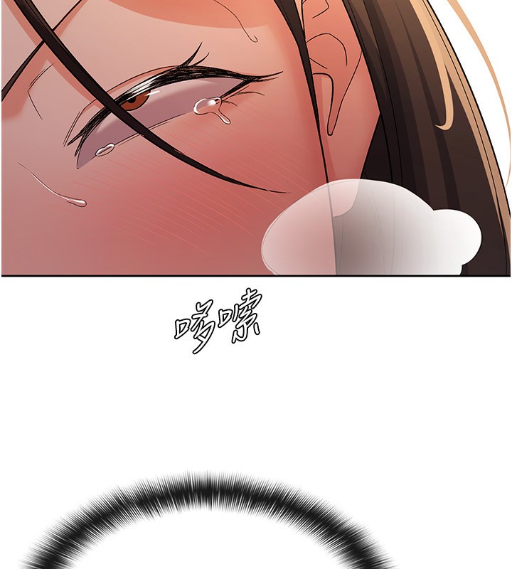 《稅金女友》漫画 第27話-區區飛機杯，憑什麼這麼爽?