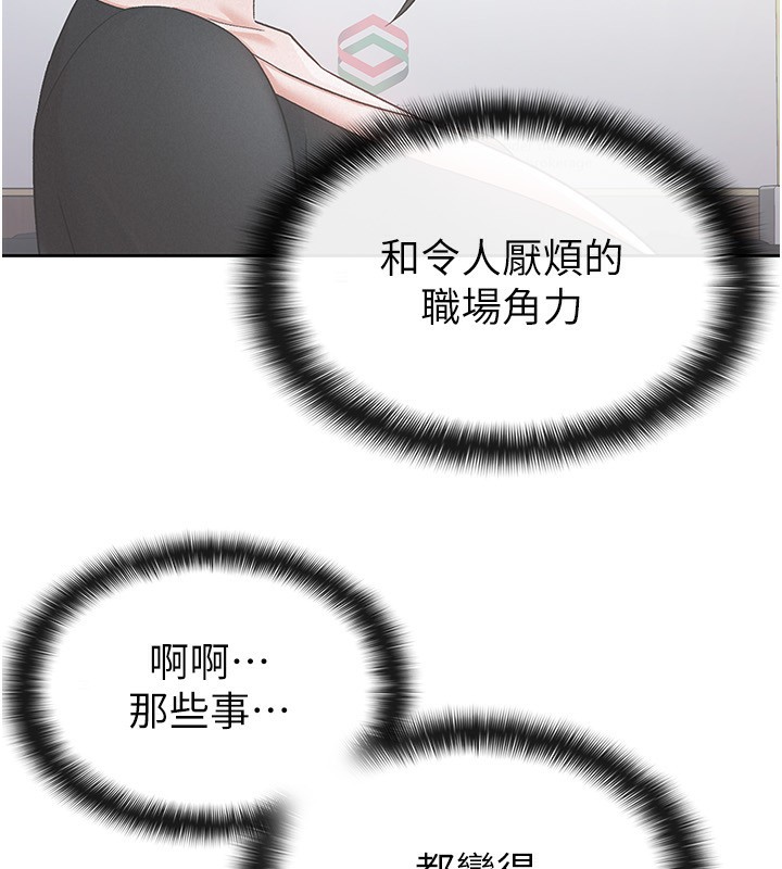 《稅金女友》漫画 第27話-區區飛機杯，憑什麼這麼爽?