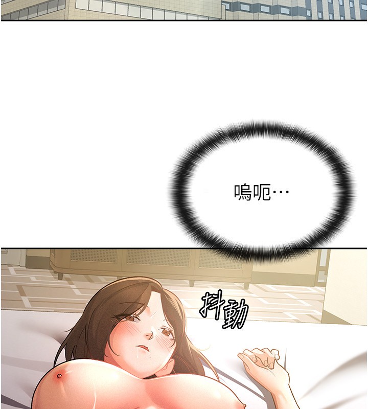 《稅金女友》漫画 第27話-區區飛機杯，憑什麼這麼爽?