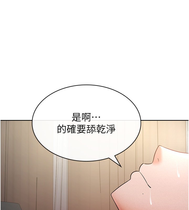 《稅金女友》漫画 第27話-區區飛機杯，憑什麼這麼爽?