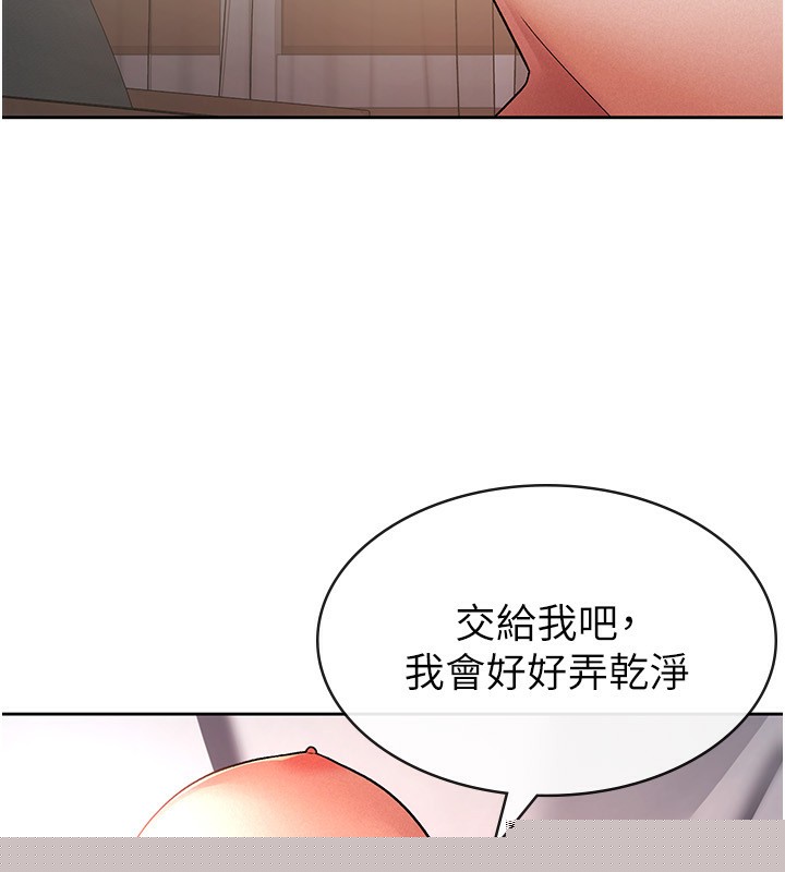 《稅金女友》漫画 第27話-區區飛機杯，憑什麼這麼爽?