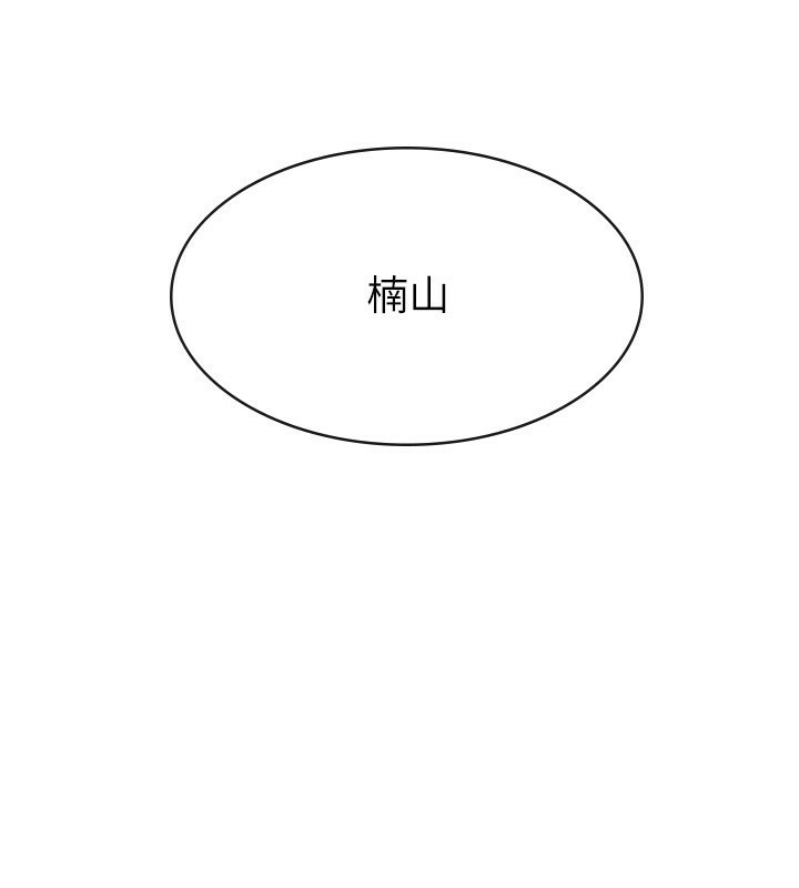 《稅金女友》漫画 第27話-區區飛機杯，憑什麼這麼爽?