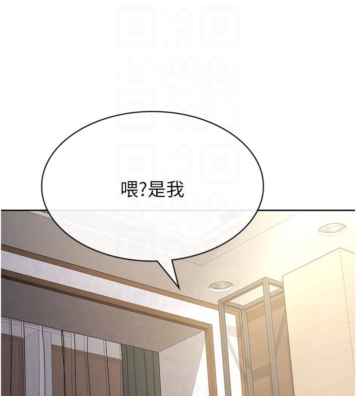 《稅金女友》漫画 第27話-區區飛機杯，憑什麼這麼爽?