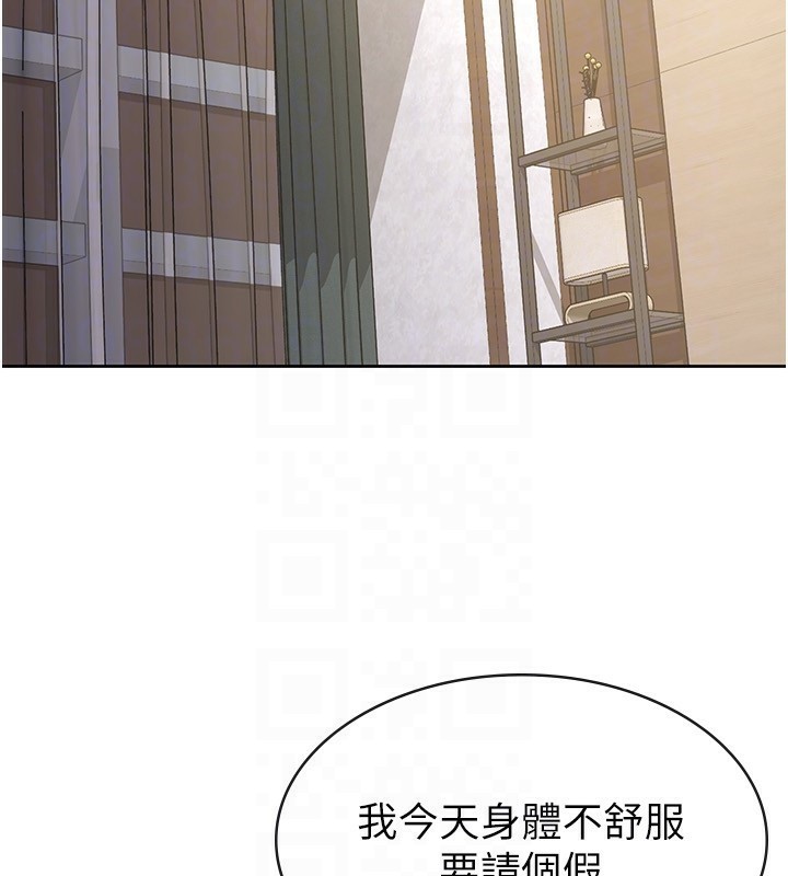 《稅金女友》漫画 第27話-區區飛機杯，憑什麼這麼爽?