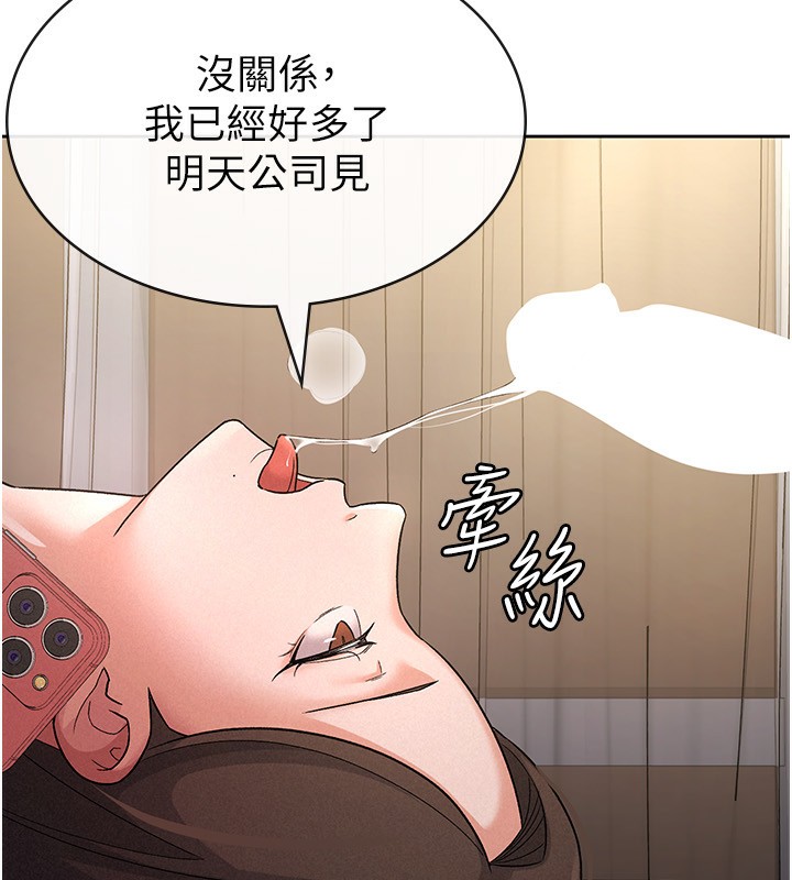 《稅金女友》漫画 第27話-區區飛機杯，憑什麼這麼爽?