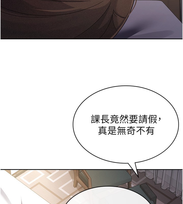 《稅金女友》漫画 第27話-區區飛機杯，憑什麼這麼爽?