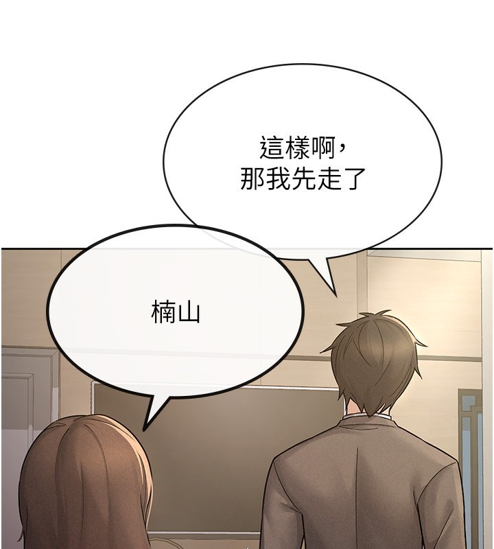 《稅金女友》漫画 第27話-區區飛機杯，憑什麼這麼爽?