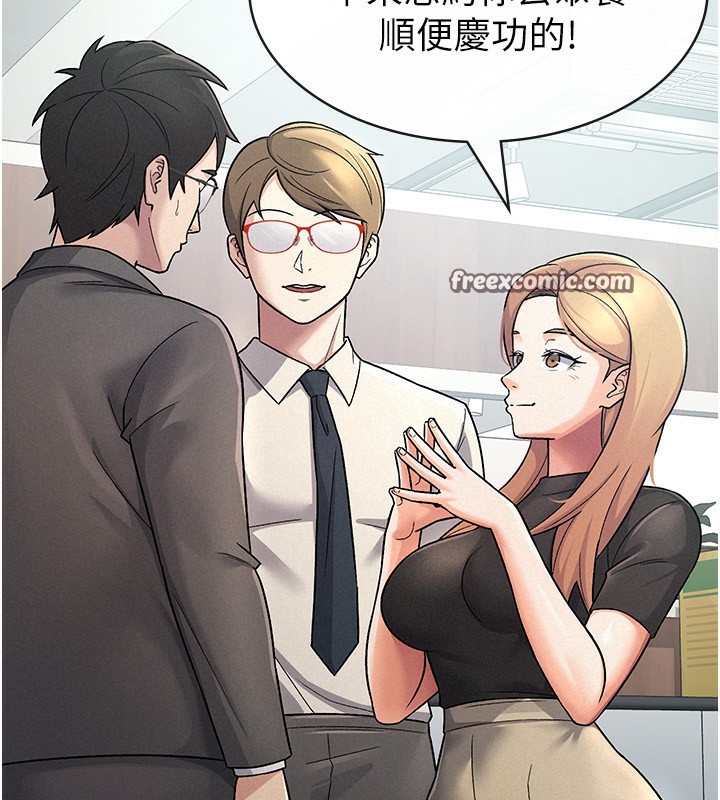《稅金女友》漫画 第27話-區區飛機杯，憑什麼這麼爽?
