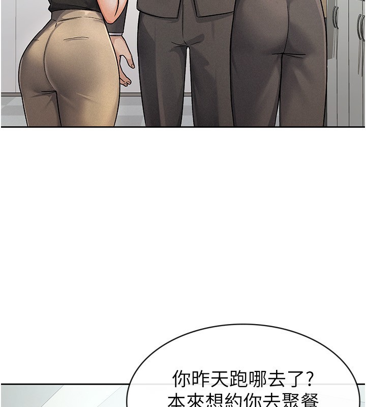 《稅金女友》漫画 第27話-區區飛機杯，憑什麼這麼爽?