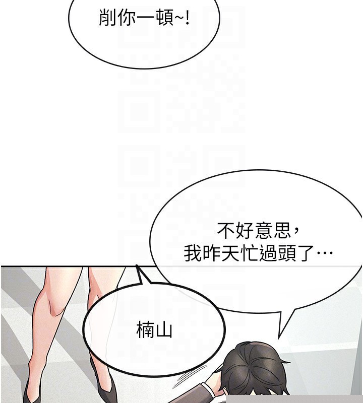 《稅金女友》漫画 第27話-區區飛機杯，憑什麼這麼爽?
