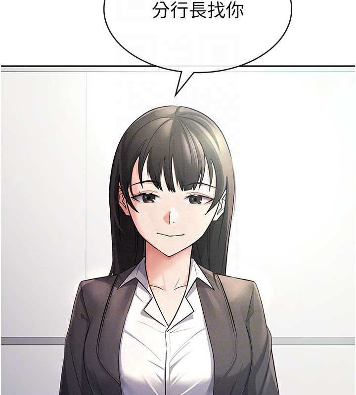 《稅金女友》漫画 第27話-區區飛機杯，憑什麼這麼爽?