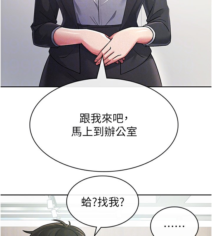 《稅金女友》漫画 第27話-區區飛機杯，憑什麼這麼爽?