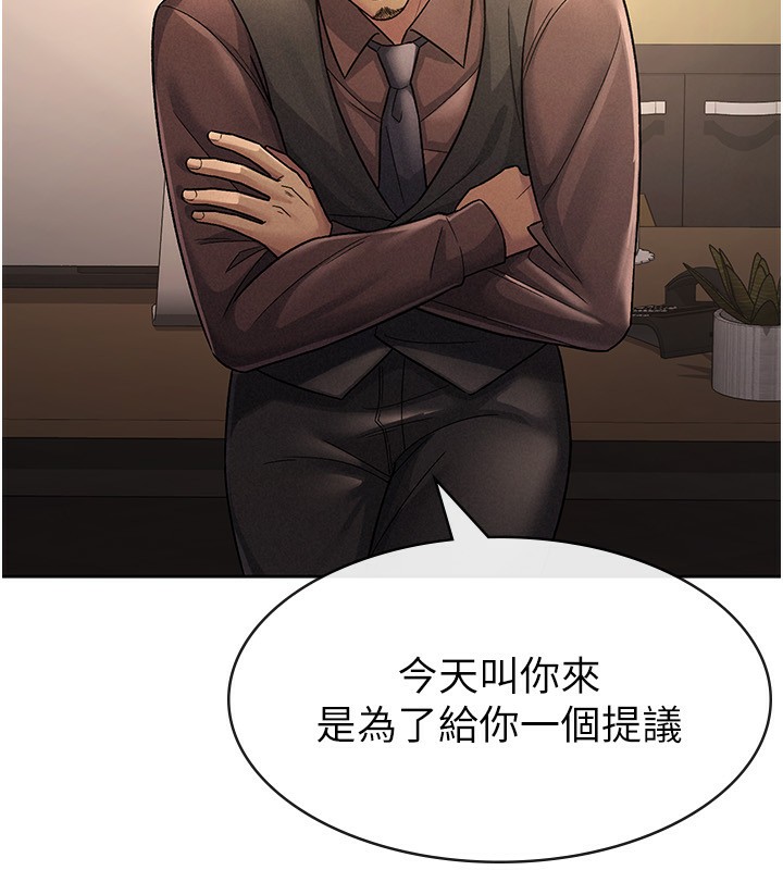 《稅金女友》漫画 第27話-區區飛機杯，憑什麼這麼爽?