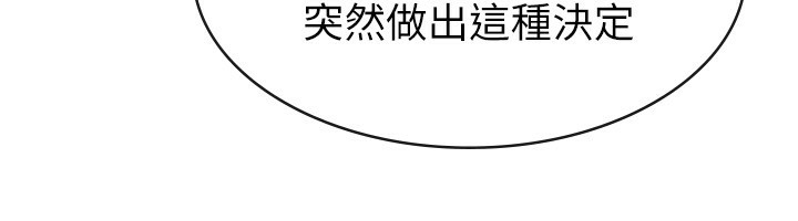 《稅金女友》漫画 第27話-區區飛機杯，憑什麼這麼爽?