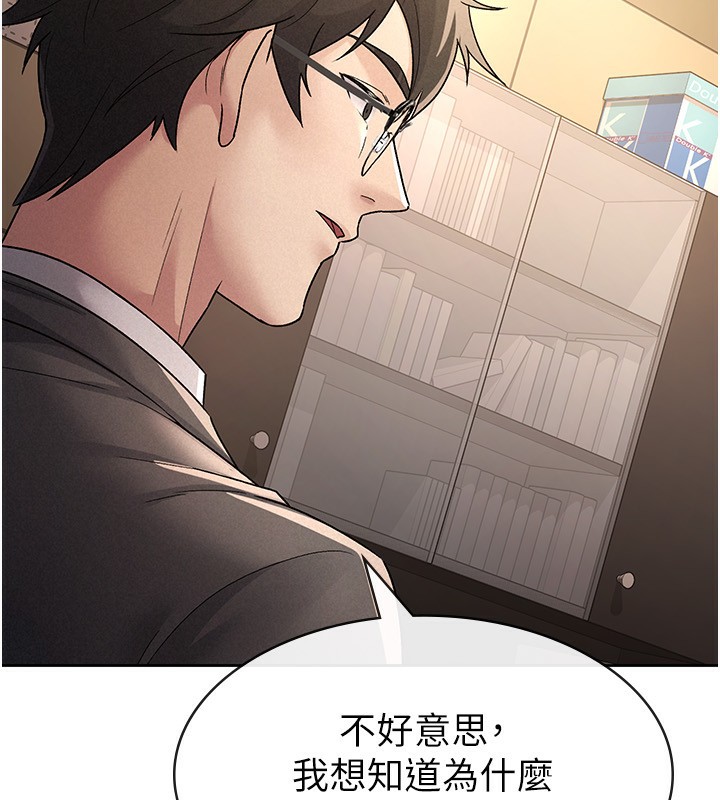 《稅金女友》漫画 第27話-區區飛機杯，憑什麼這麼爽?