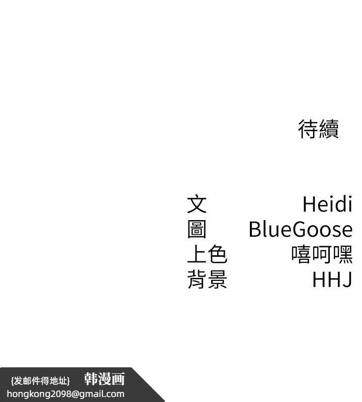 《稅金女友》漫画 第27話-區區飛機杯，憑什麼這麼爽?