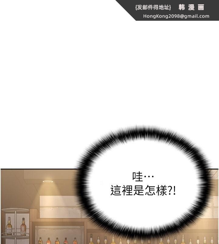 《稅金女友》漫画 第28話-你要上誰?