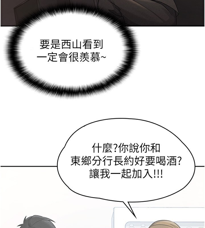 《稅金女友》漫画 第28話-你要上誰?
