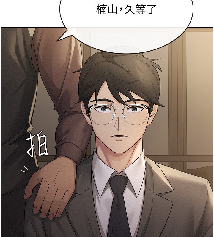 《稅金女友》漫画 第28話-你要上誰?