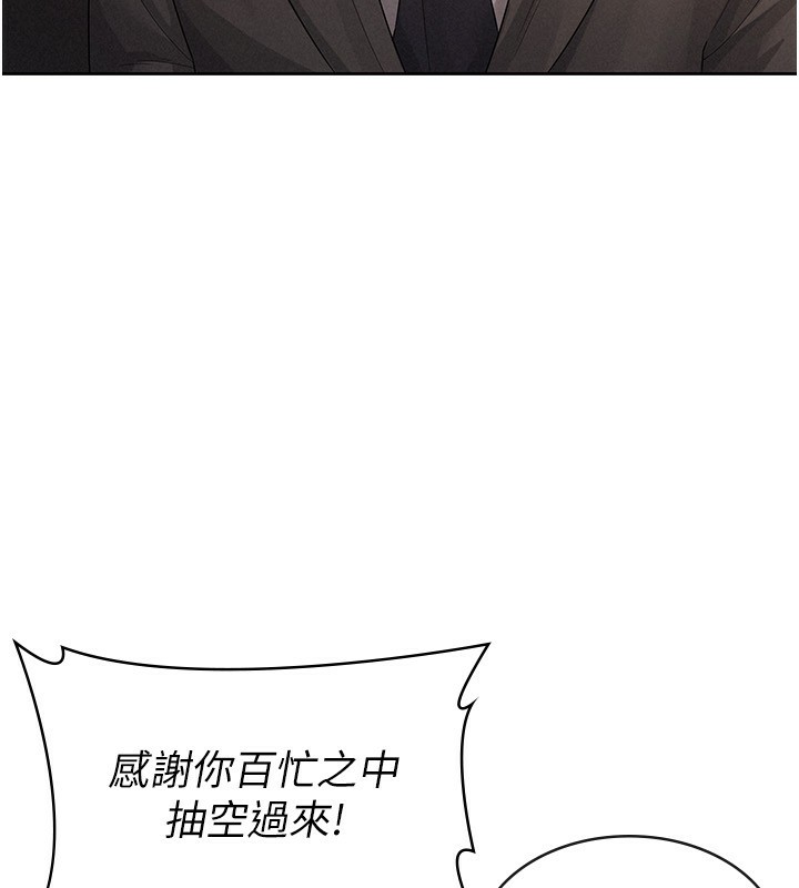 《稅金女友》漫画 第28話-你要上誰?