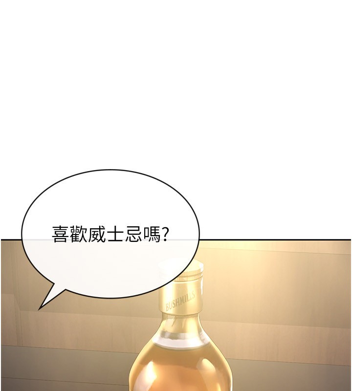 《稅金女友》漫画 第28話-你要上誰?