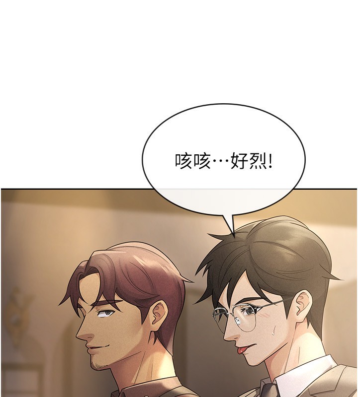 《稅金女友》漫画 第28話-你要上誰?
