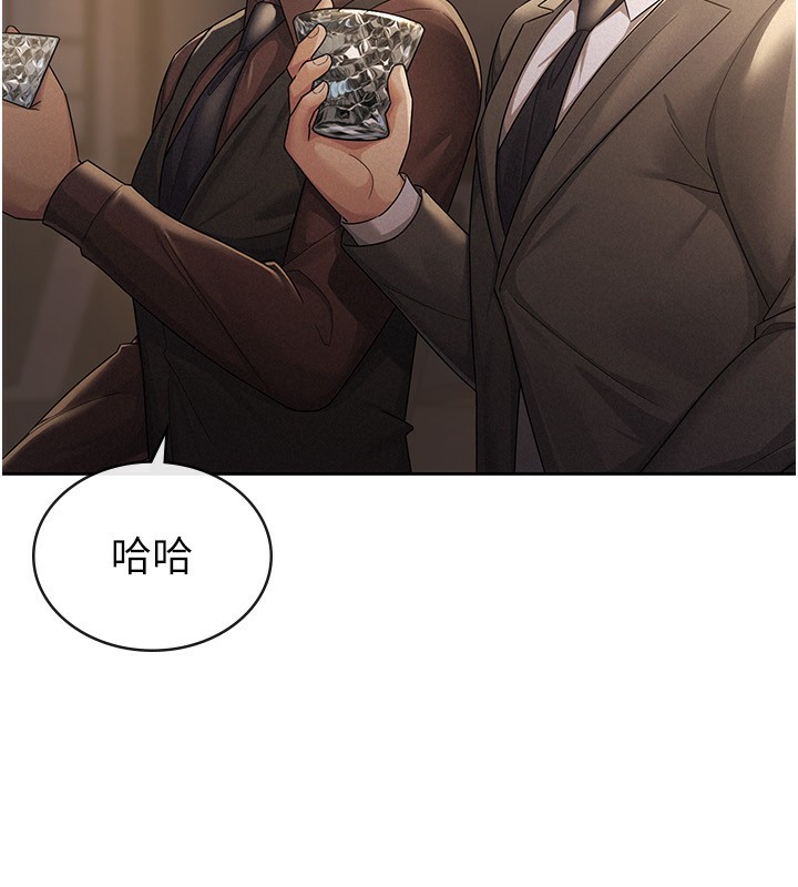 《稅金女友》漫画 第28話-你要上誰?