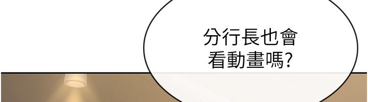 《稅金女友》漫画 第28話-你要上誰?