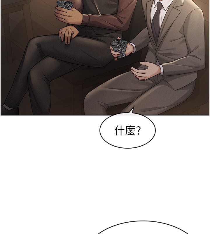 《稅金女友》漫画 第28話-你要上誰?
