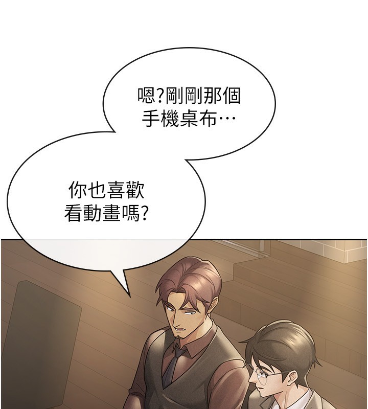 《稅金女友》漫画 第28話-你要上誰?