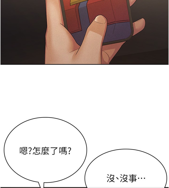 《稅金女友》漫画 第28話-你要上誰?