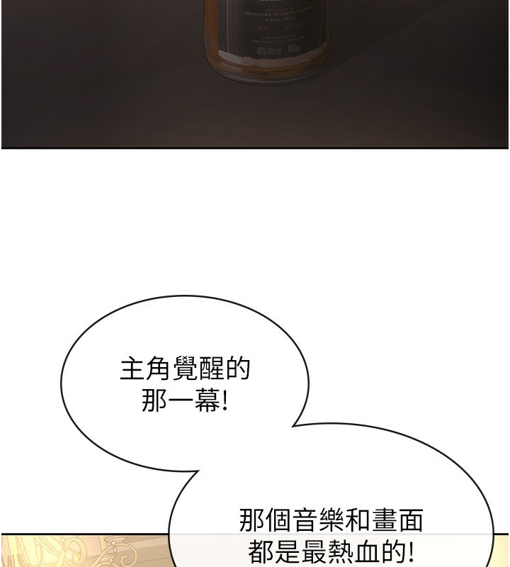 《稅金女友》漫画 第28話-你要上誰?