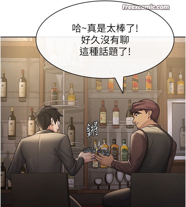《稅金女友》漫画 第28話-你要上誰?