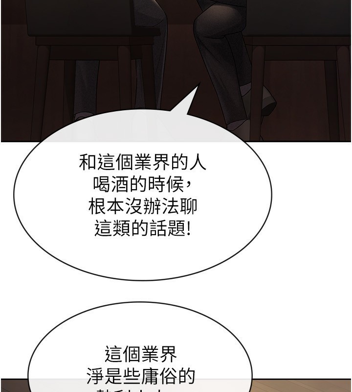 《稅金女友》漫画 第28話-你要上誰?
