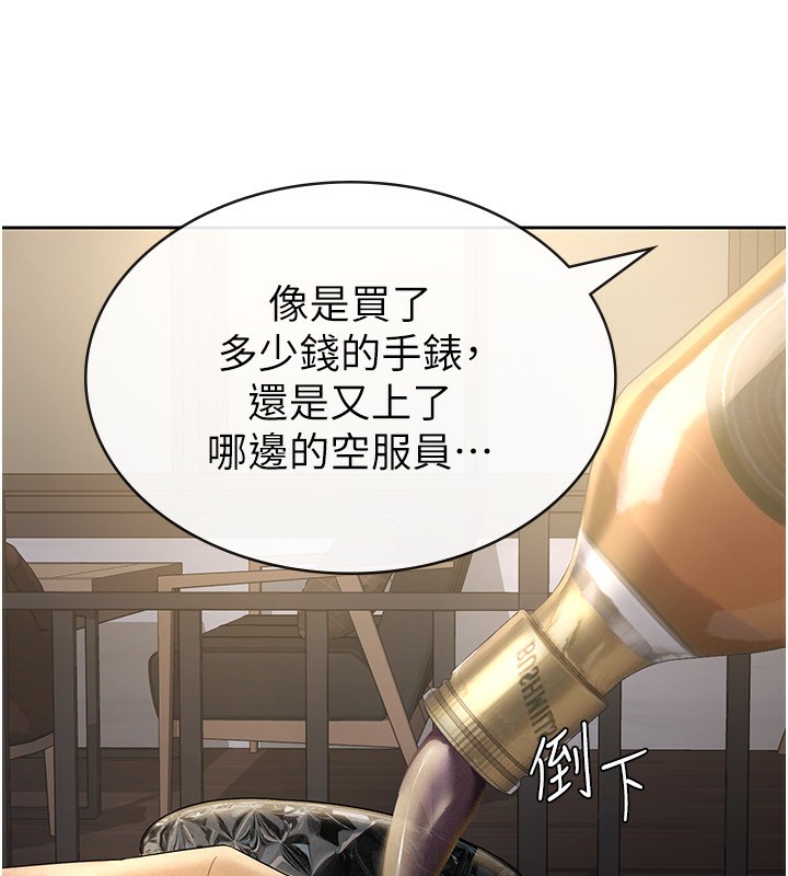 《稅金女友》漫画 第28話-你要上誰?