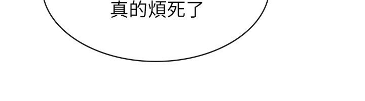 《稅金女友》漫画 第28話-你要上誰?