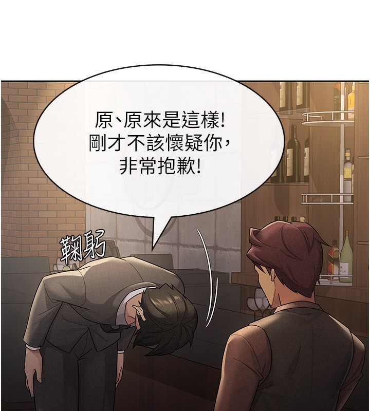 《稅金女友》漫画 第28話-你要上誰?