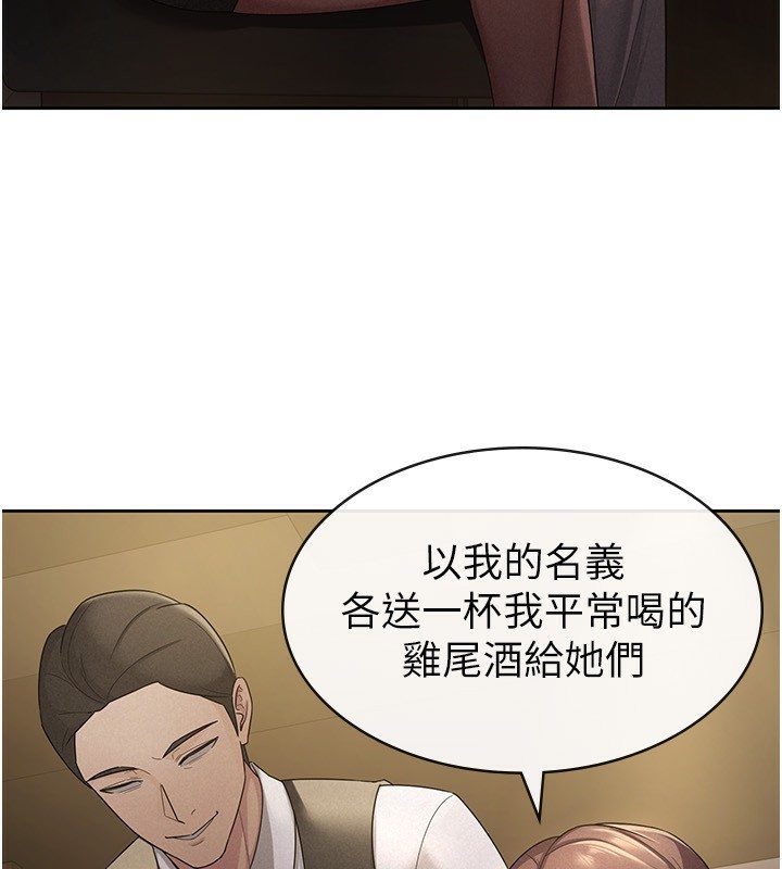 《稅金女友》漫画 第28話-你要上誰?