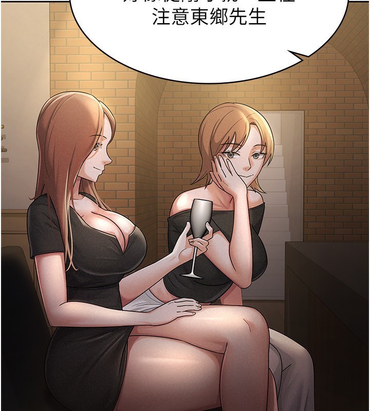 《稅金女友》漫画 第28話-你要上誰?