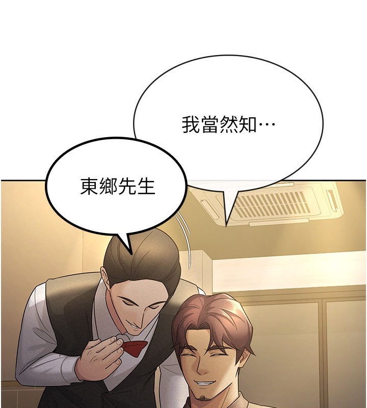 《稅金女友》漫画 第28話-你要上誰?