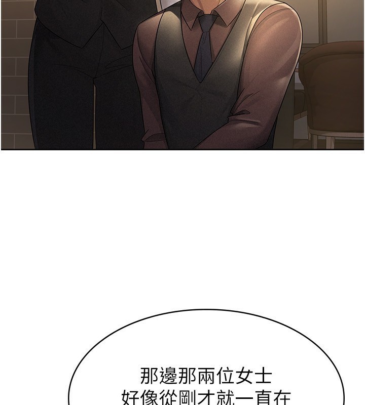 《稅金女友》漫画 第28話-你要上誰?