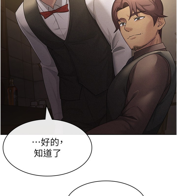 《稅金女友》漫画 第28話-你要上誰?
