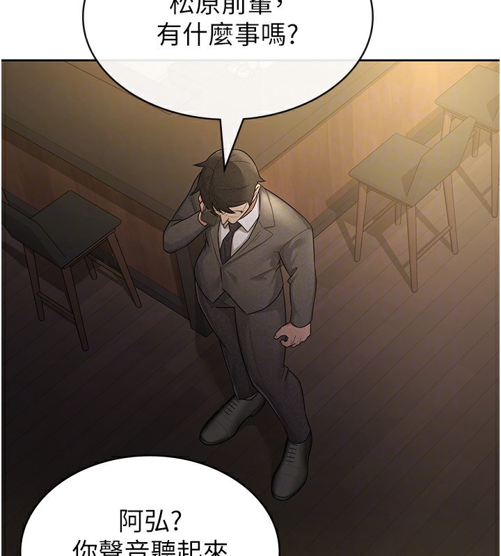 《稅金女友》漫画 第28話-你要上誰?