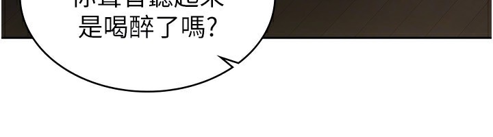 《稅金女友》漫画 第28話-你要上誰?