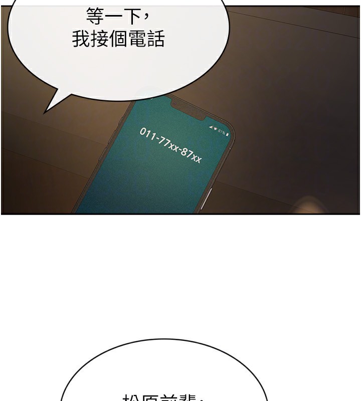 《稅金女友》漫画 第28話-你要上誰?