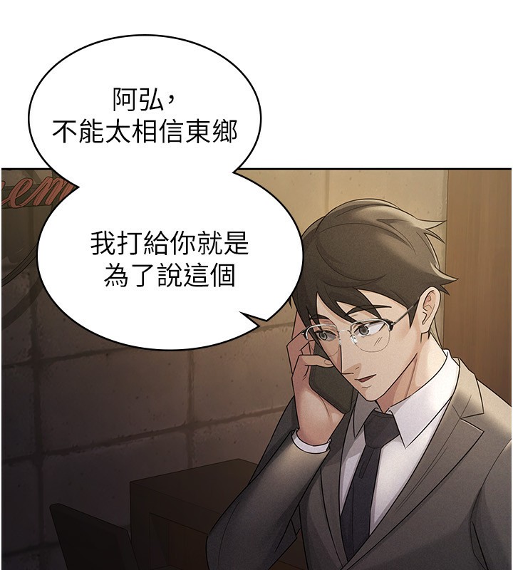 《稅金女友》漫画 第28話-你要上誰?
