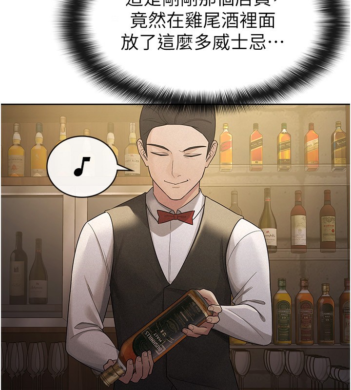 《稅金女友》漫画 第28話-你要上誰?