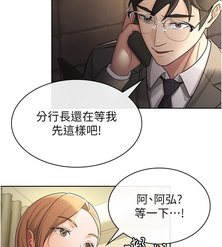 《稅金女友》漫画 第28話-你要上誰?
